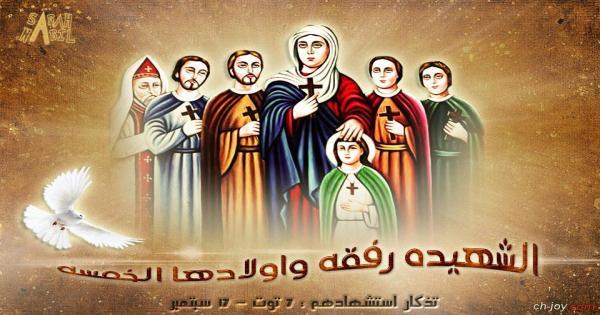 فيلم القديسة رفقا واولادها الخمسة  10202191750328-coptstoday