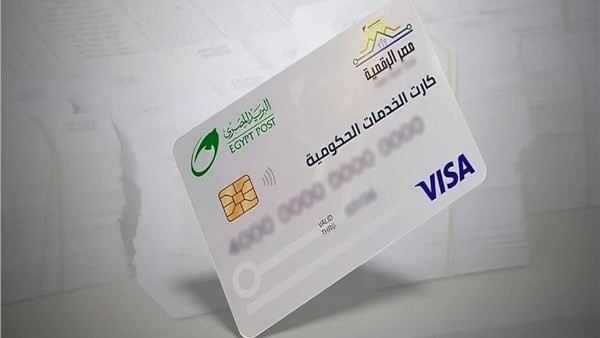 بديل بطاقة التموين.. كيفية استخراج الكارت الموحد 2025 ومميزاته؟